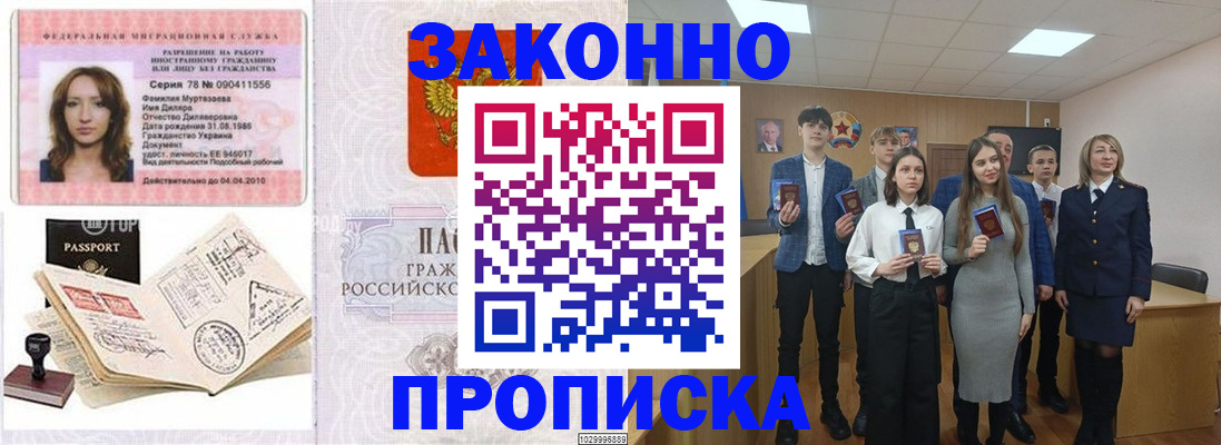 временная регистрация надежно в Ханты-Мансийске