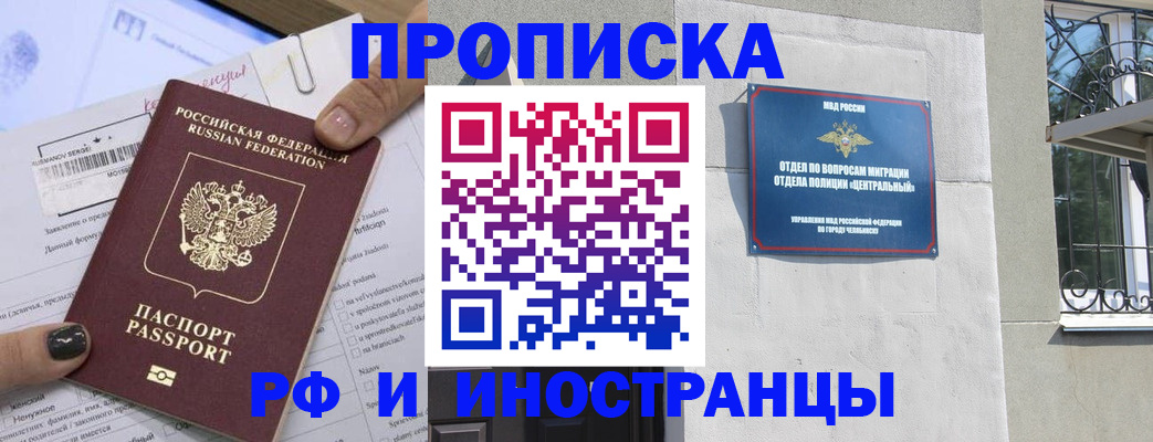 временная регистрация в квартире в Ханты-Мансийске