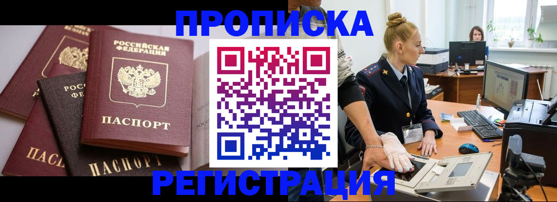 прописка паспорт в Ханты-Мансийске