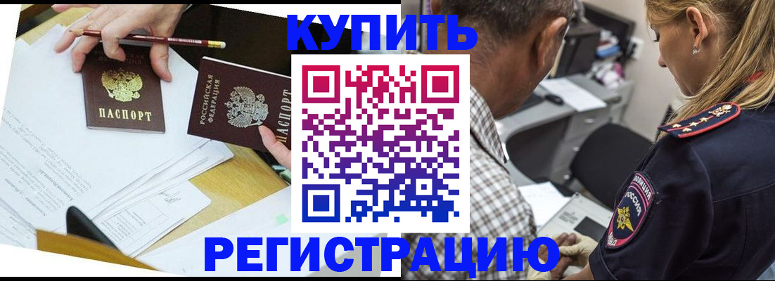 временная регистрация госуслуги в Ханты-Мансийске