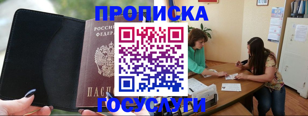 временная регистрация адрес в Ханты-Мансийске