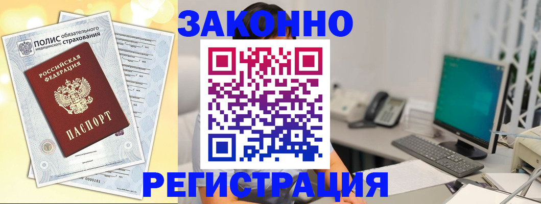 временная регистрация в квартире в Ханты-Мансийске