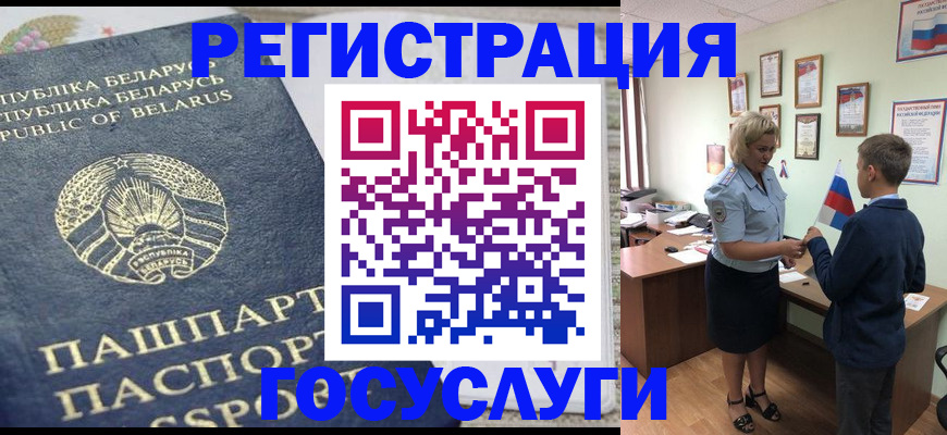 временная прописка в Ханты-Мансийске