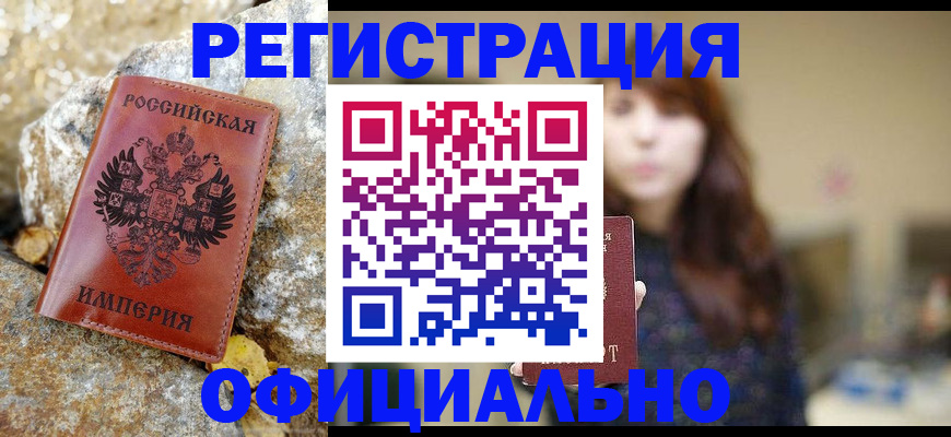 прописка в квартире в Ханты-Мансийске