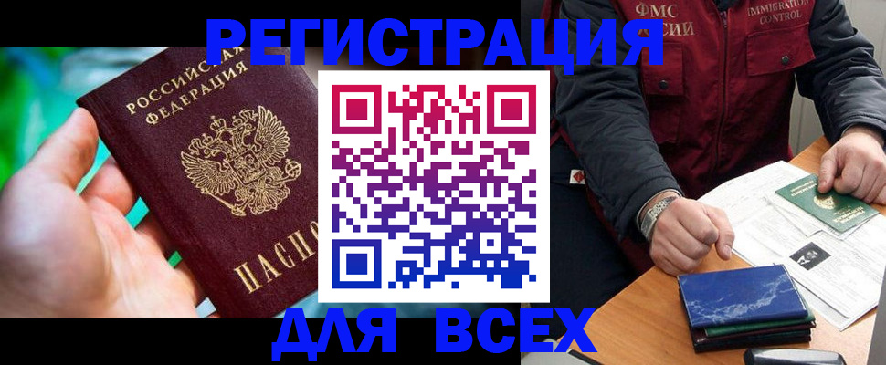 миграционный учет в Ханты-Мансийске