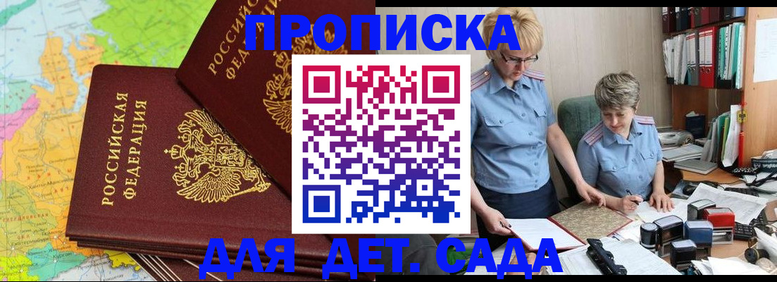 прописка в квартире в Ханты-Мансийске